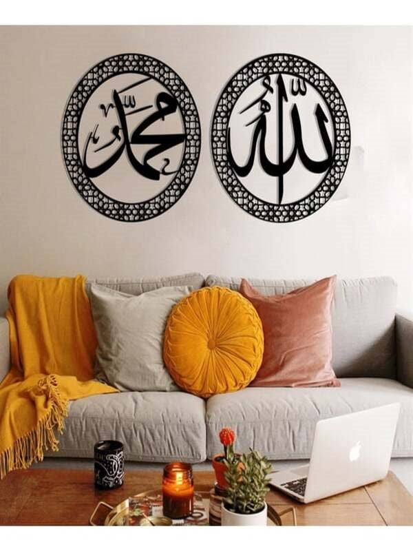 Allah & Muhammed Yazılı Ahşap İslami Duvar Dekoru